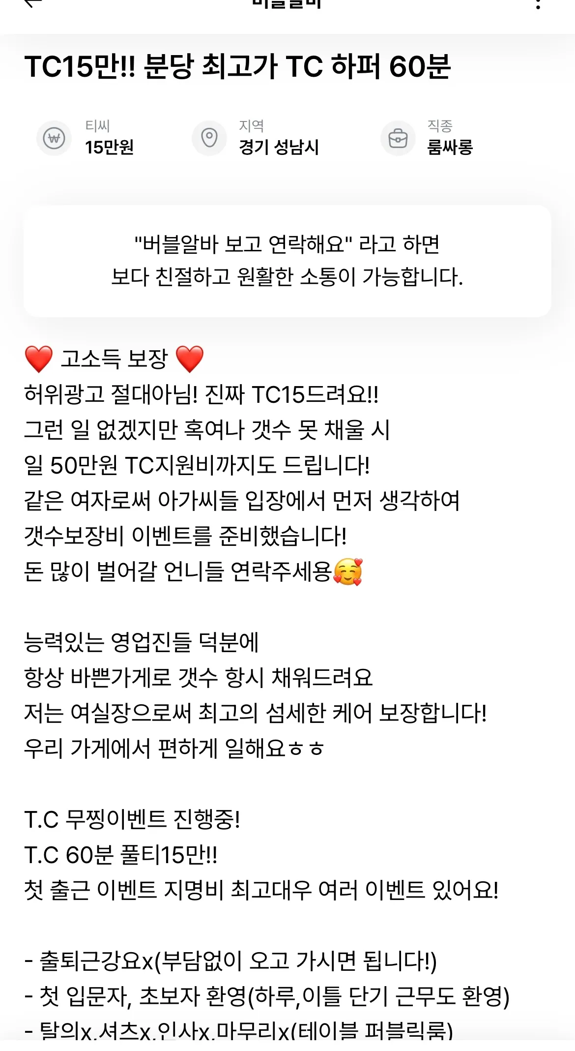 구마니 받을바에 여기 가볼까요