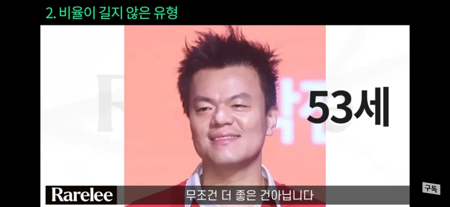중안부 길이보다 전체비율이 중요하대요2
