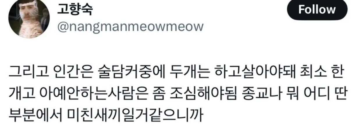 술담커 다 안하는 언니두 있나여