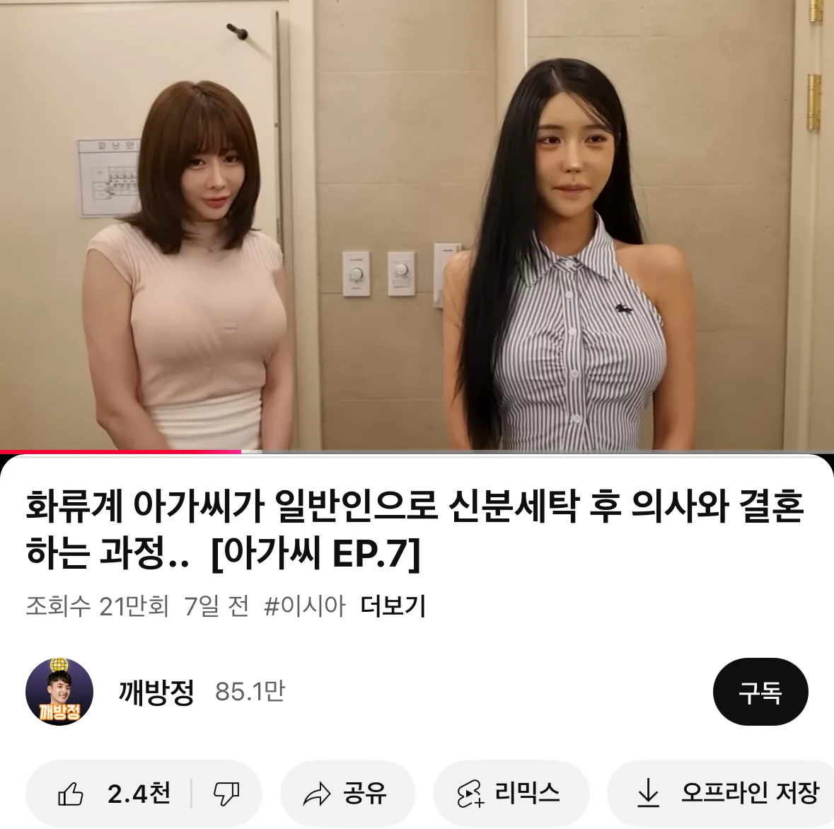 둘중에 누가 초이스