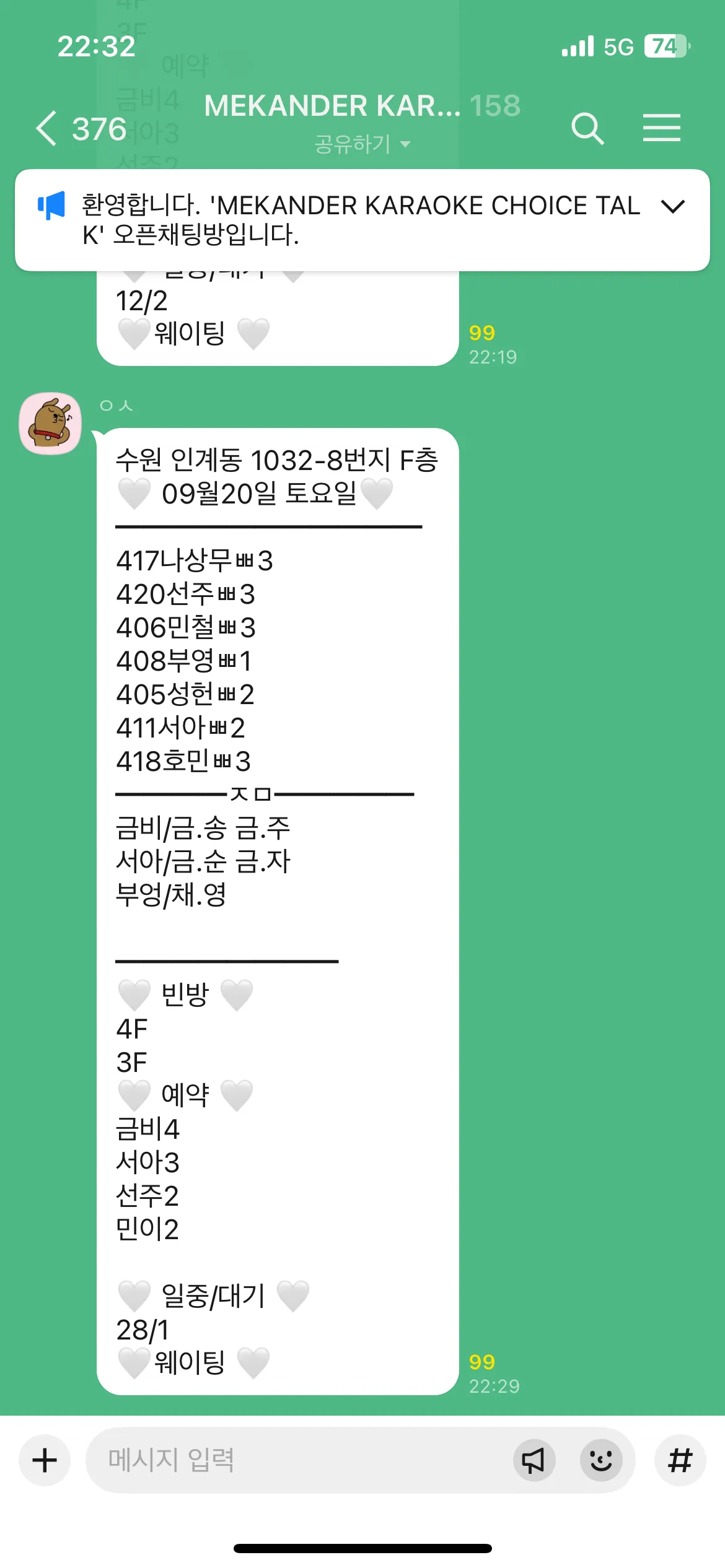 수원 하퍼 실시간 현황