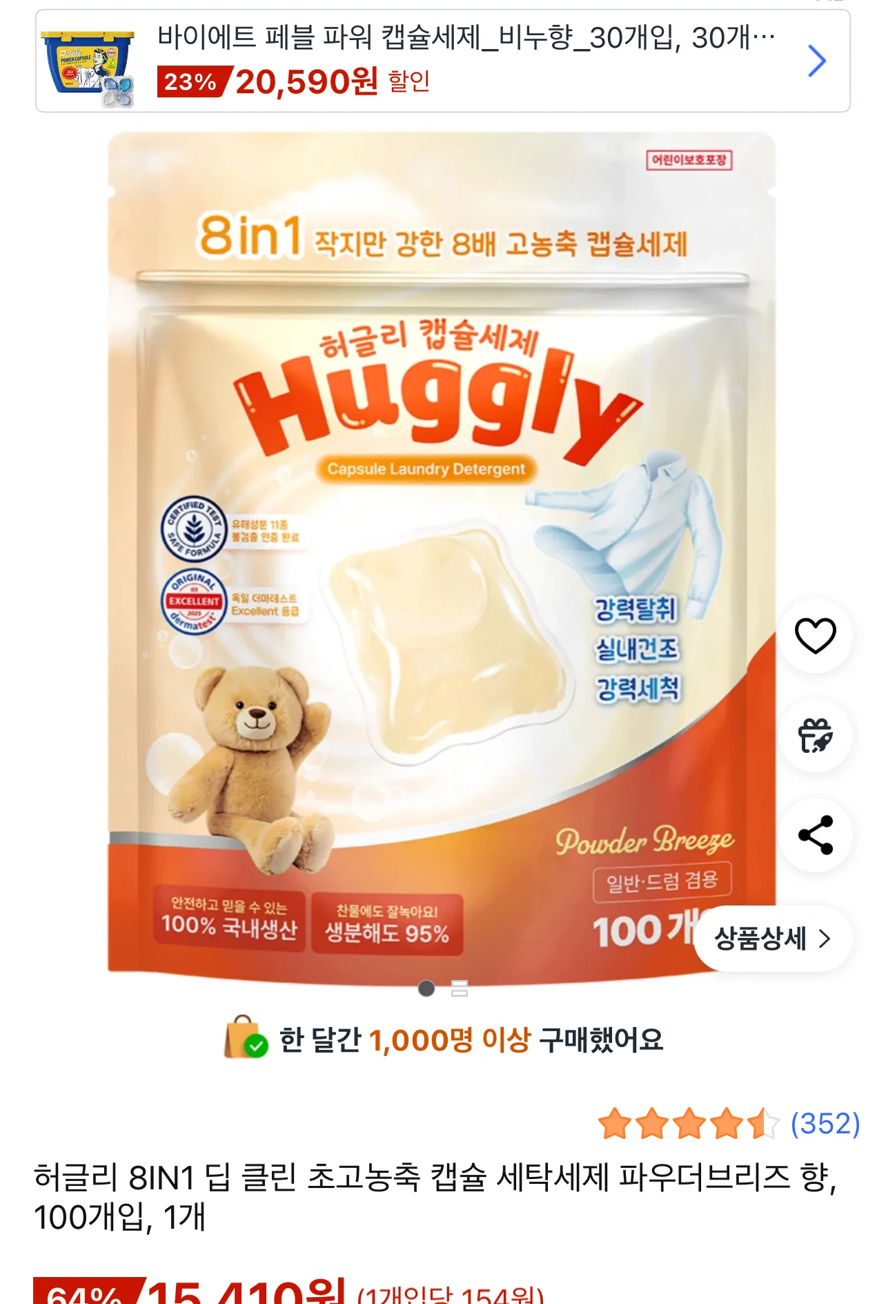 드럼세탁기 이것만 요즘 사용중인데 뭔가 흰게 아예 유지가 안되는 느낌 댓글