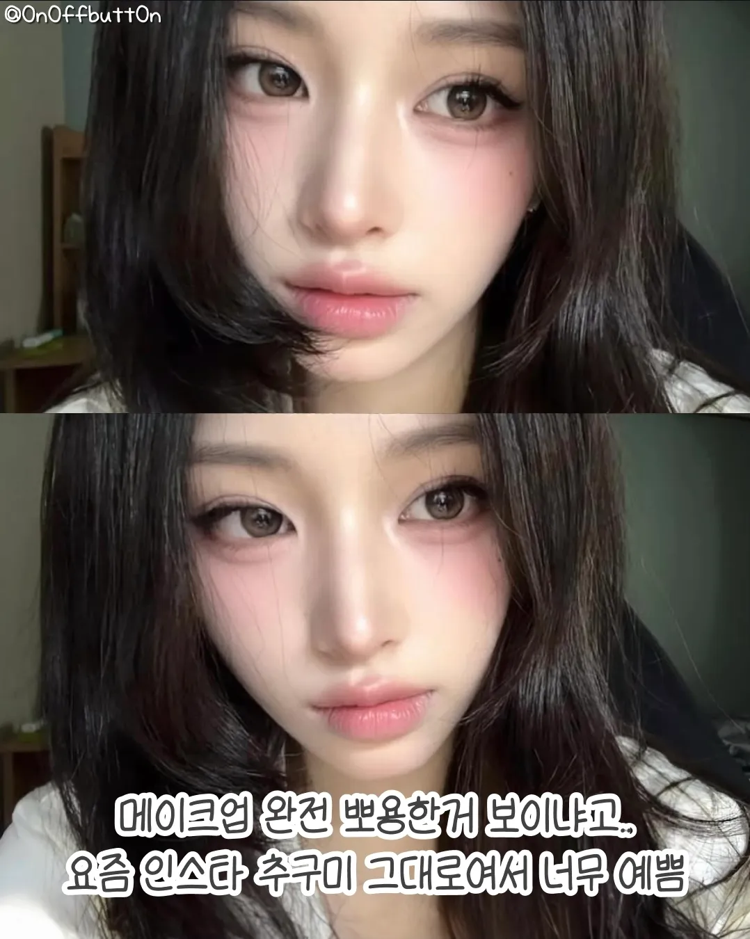이렇게 생기고싶다..