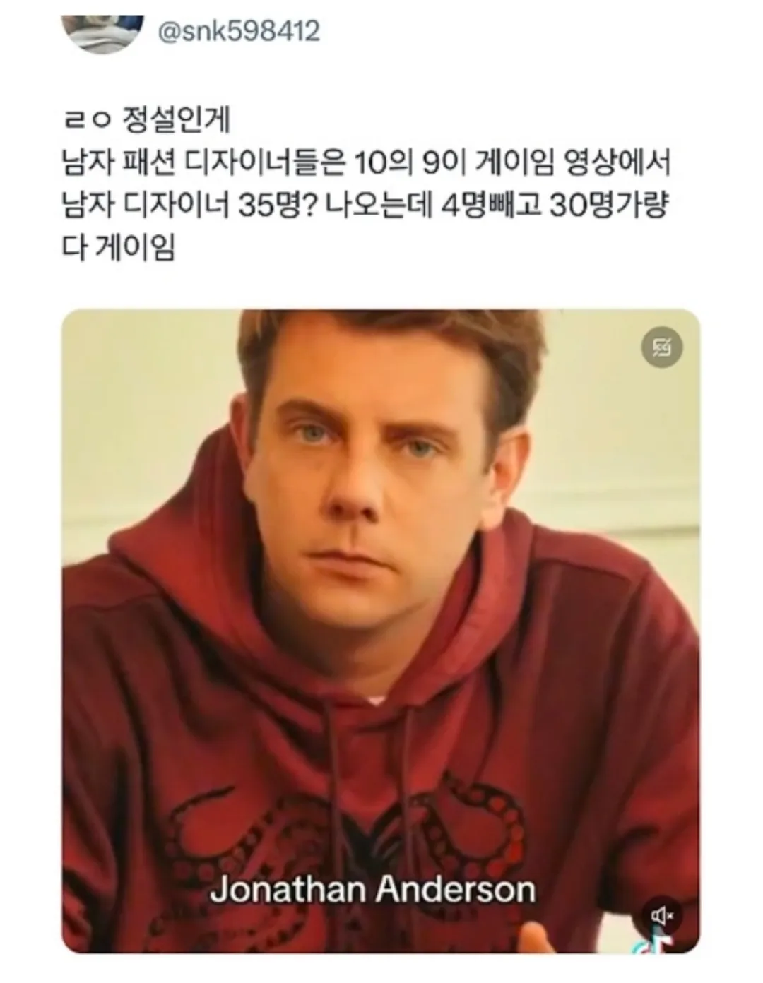 게이친구 조언 듣고 원초투초 메이드 댓글