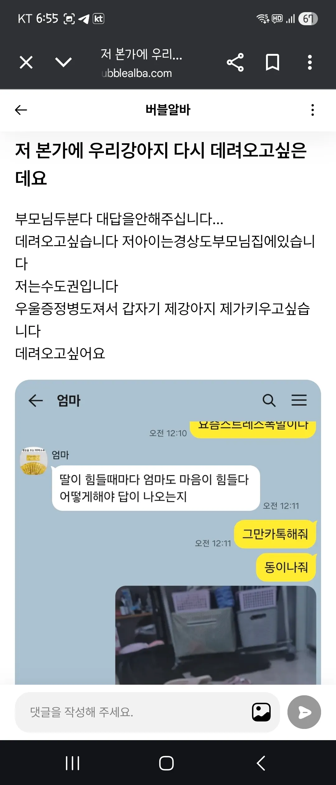 도대체 연주가 누구에요 댓글 3