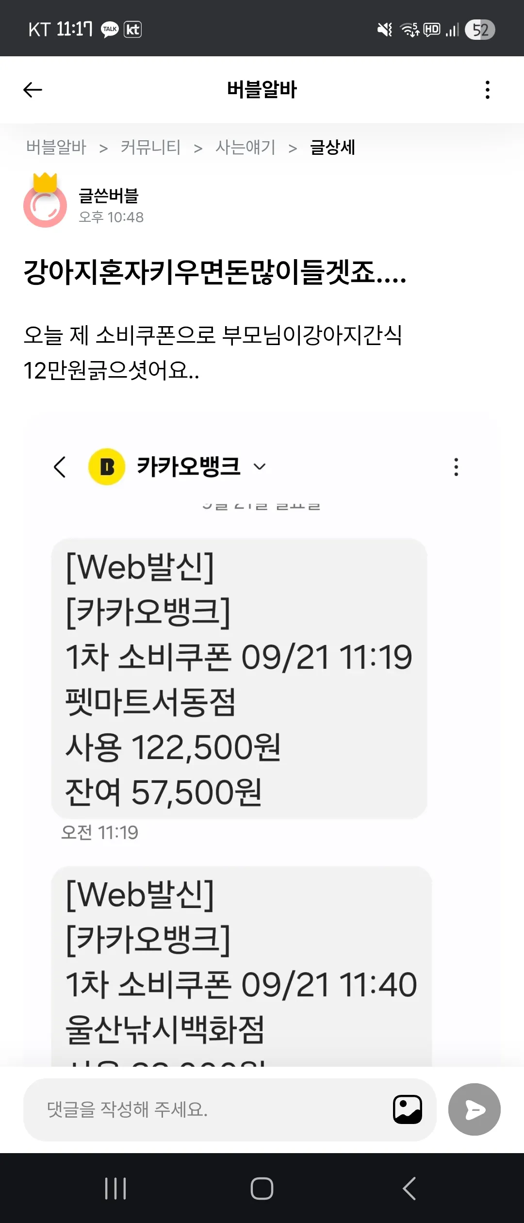 도대체 연주가 누구에요 댓글 4