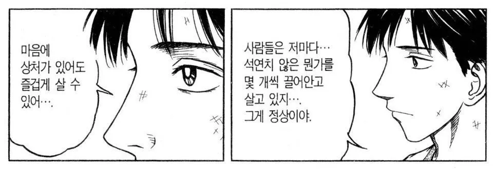 언니들 상처가 있어도 즐겁게 살 수 있대요