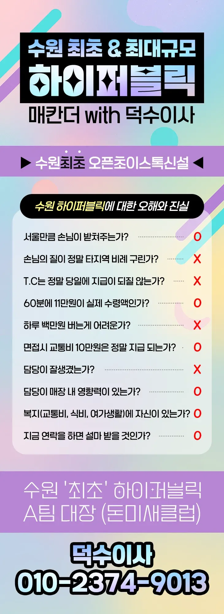 수원 실시간 하이퍼블릭 현황/점프비왕복 전액지원2