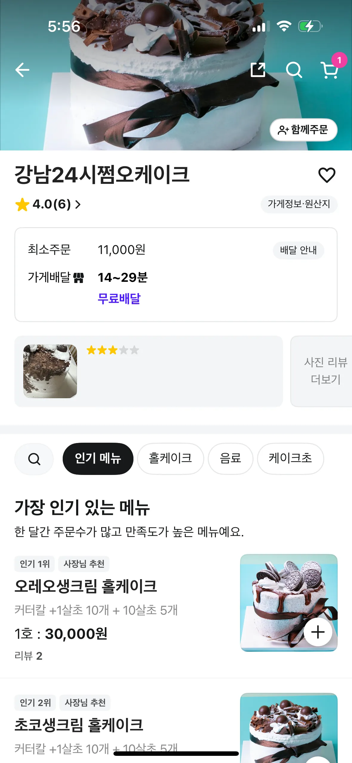 배민 보다 ㅈㄴ웃김