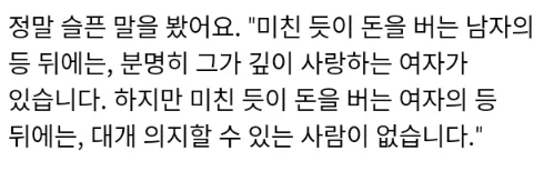 진심 극공감