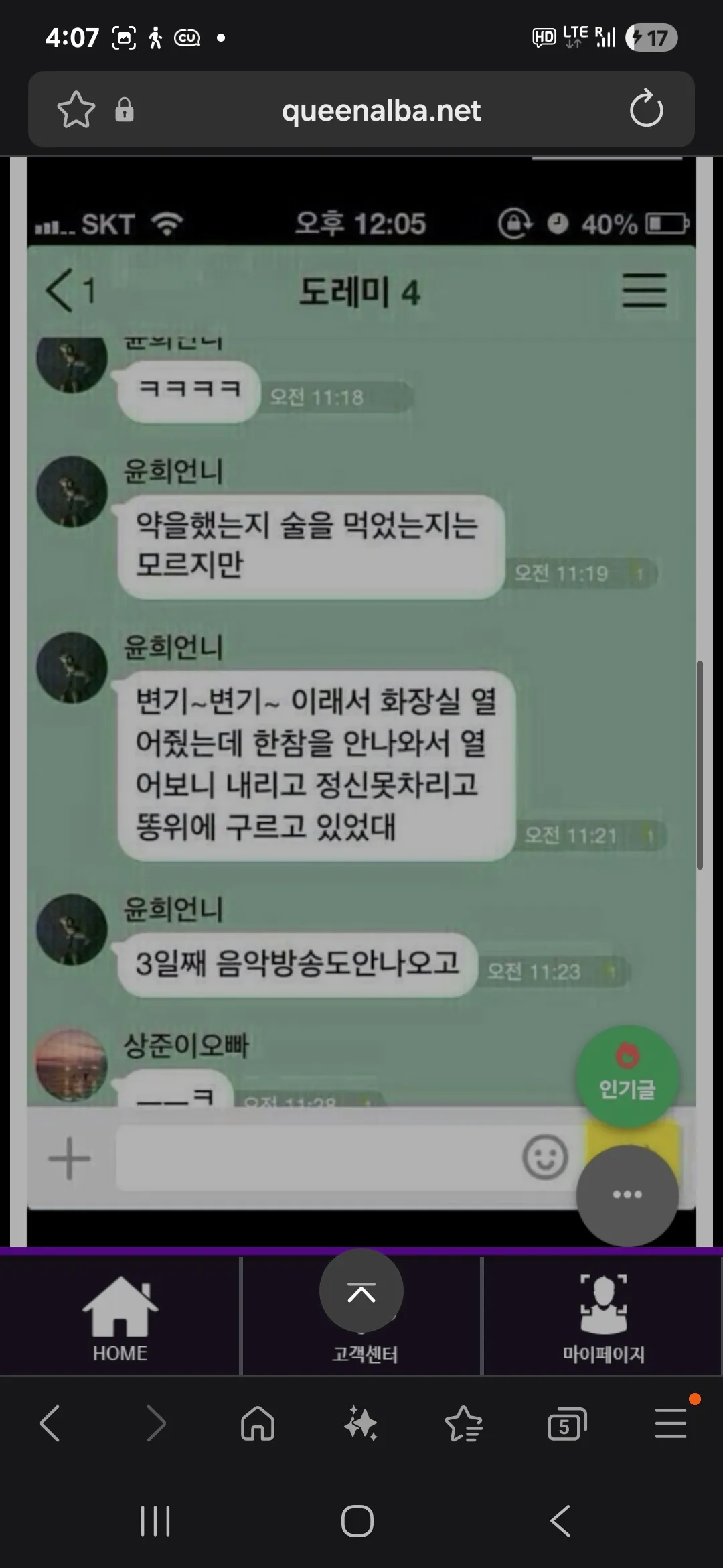 실화임?