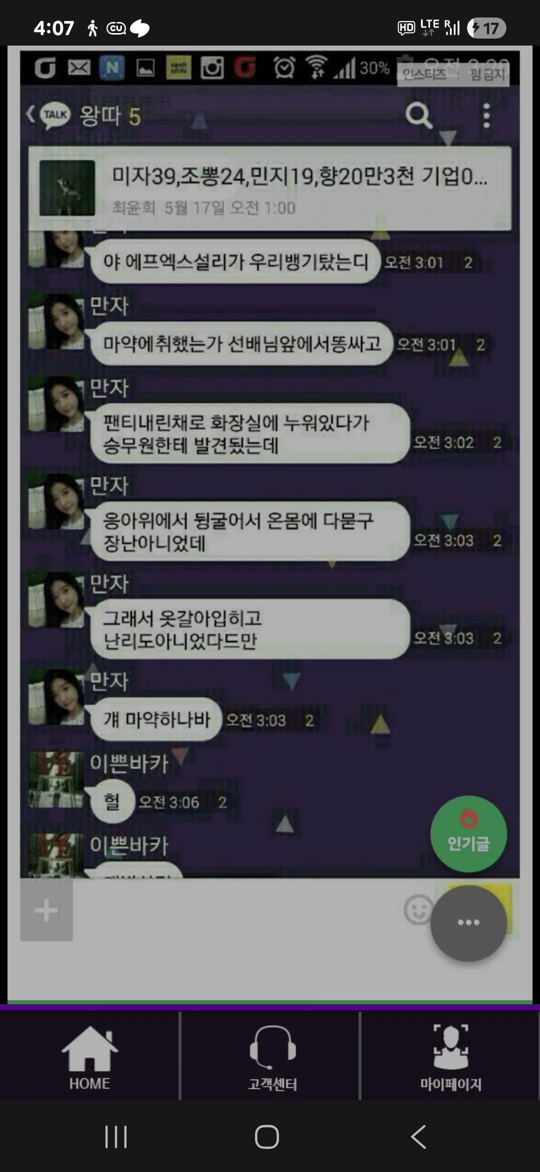 실화임?2