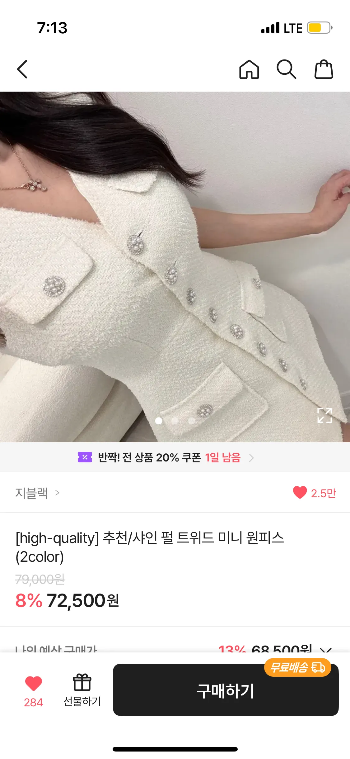 저 이옷 사고 집에서 한번