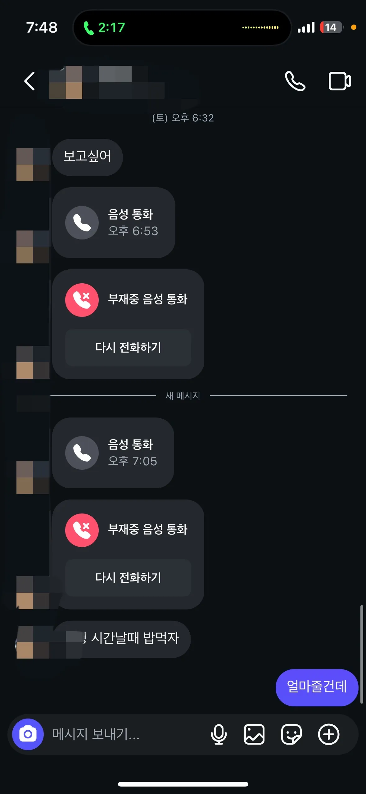 찌질 한남제비 퇴치법