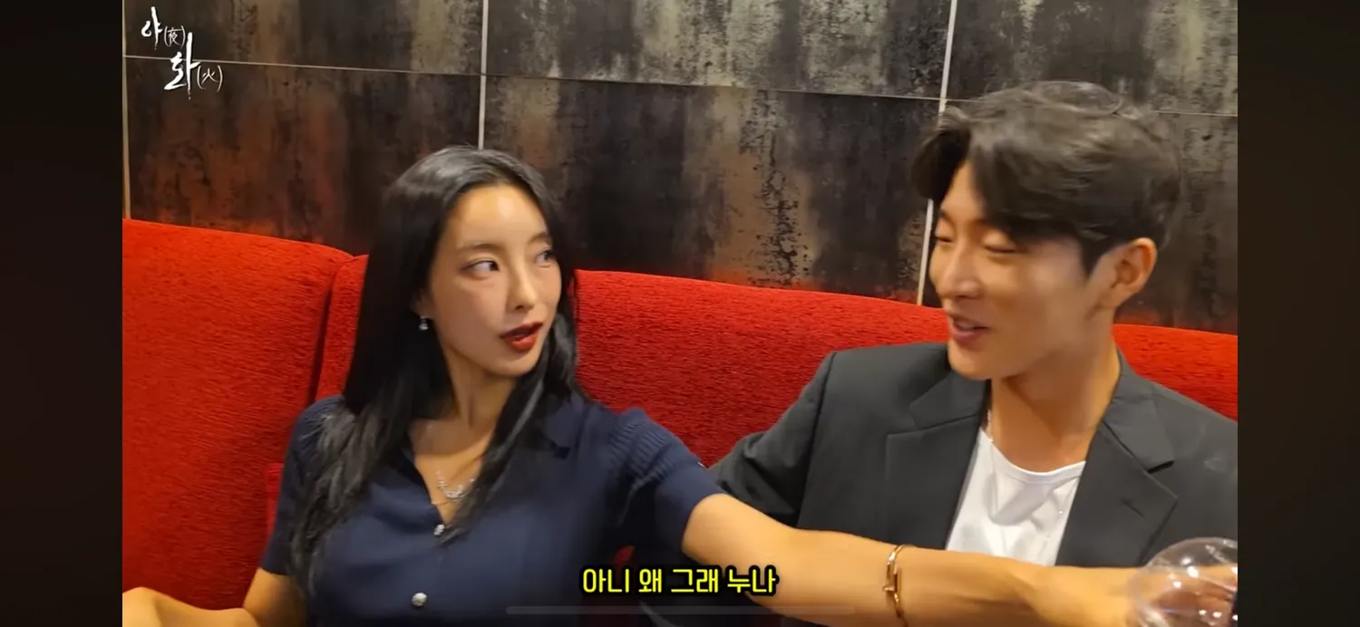 별놈들 야화 이준 여친 민지정도면 어느 가게이랸