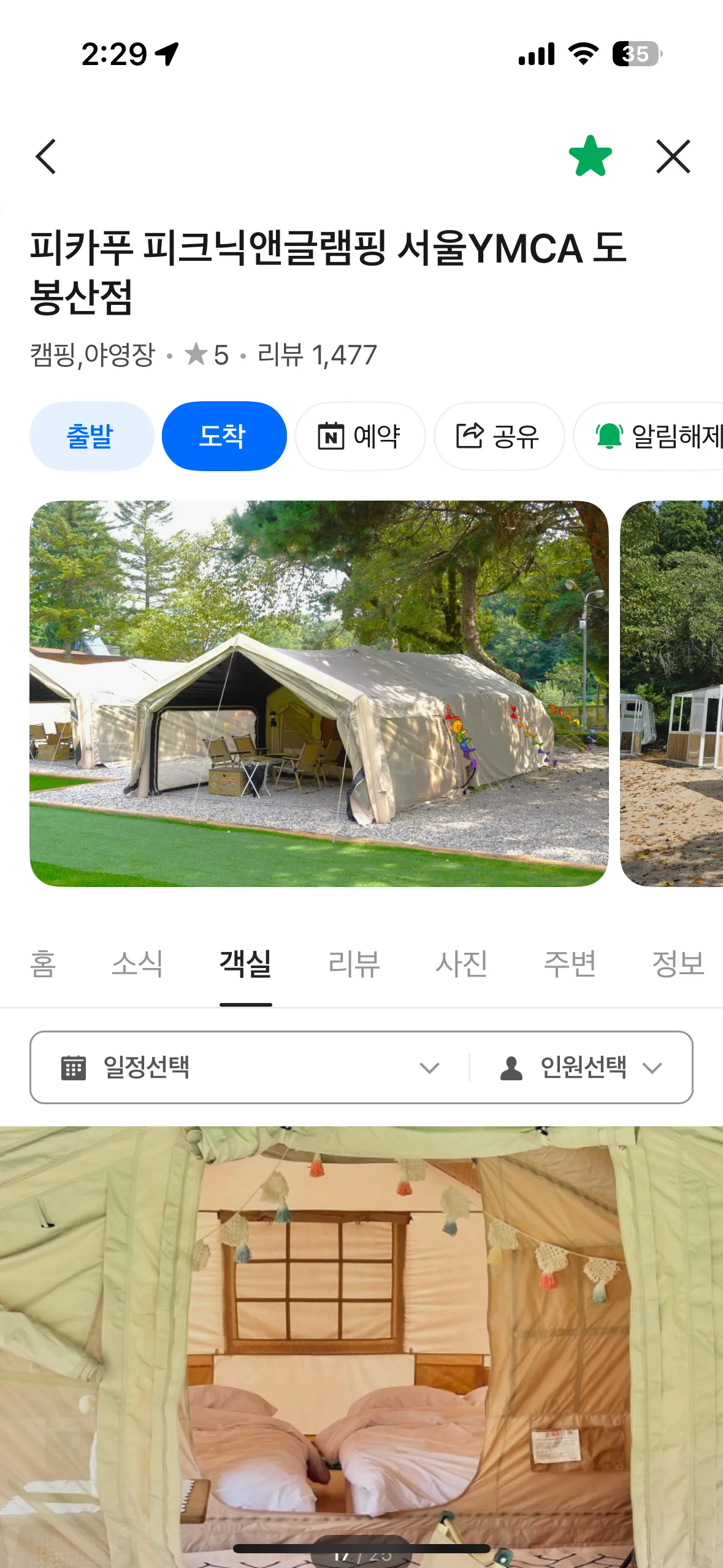 여기 강쥐랑 가보신분 있나요