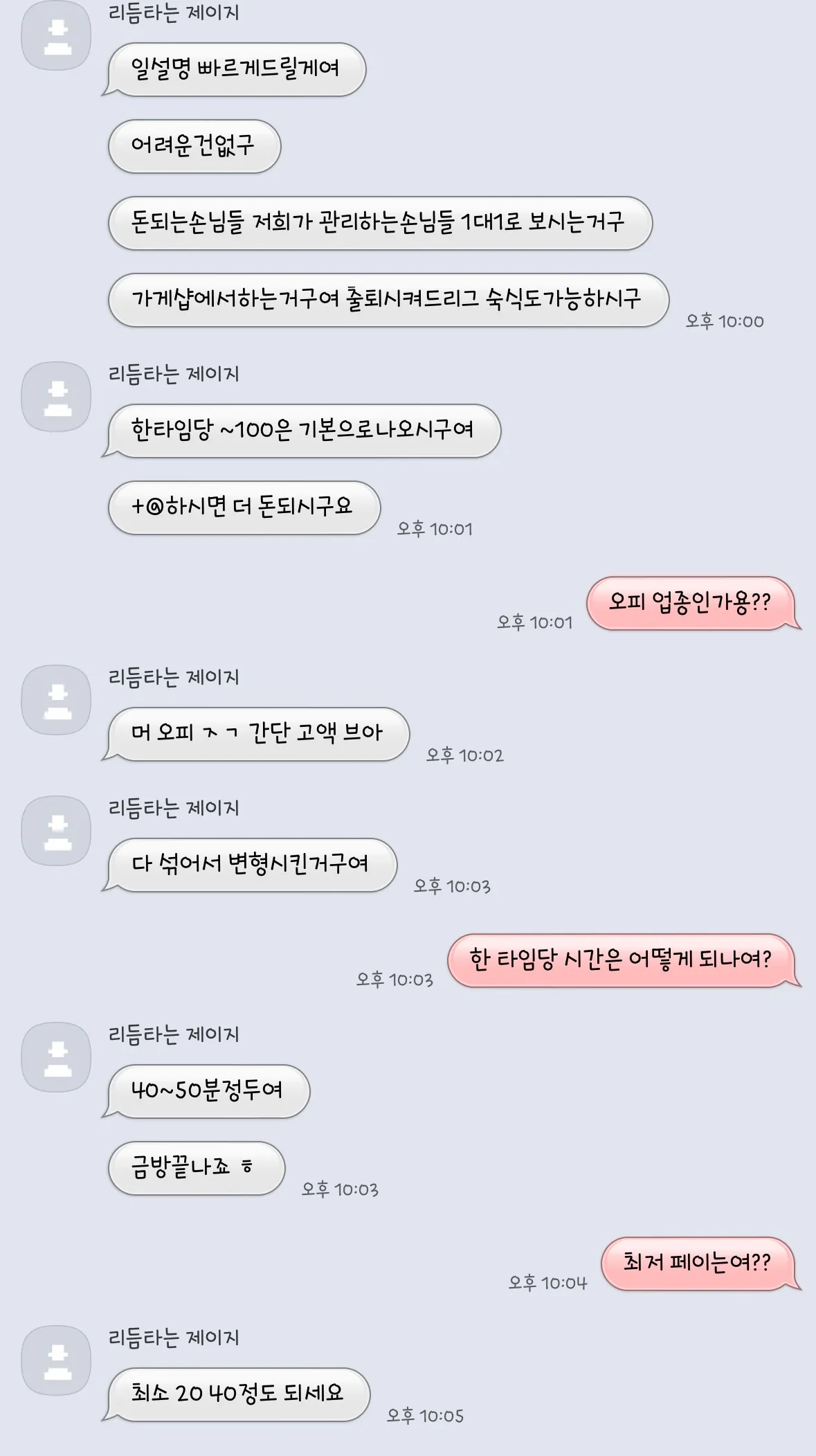 저 돈 진짜 급한데 오늘 여기 가보는 거 괜찮을까여