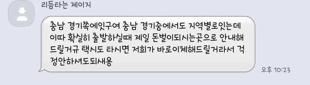 저 돈 진짜 급한데 오늘 여기 가보는 거 괜찮을까여2