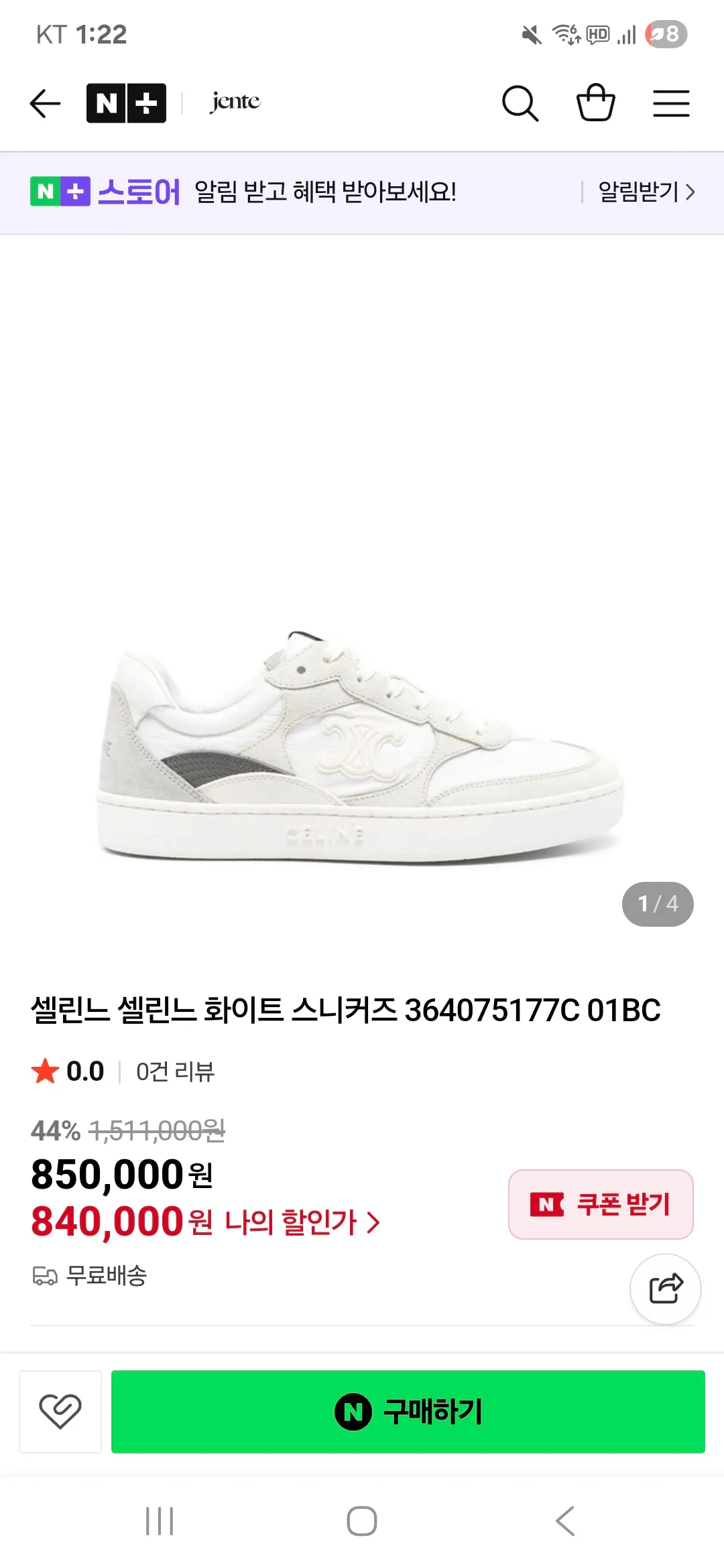 셀린느 운동화 골라죠요...