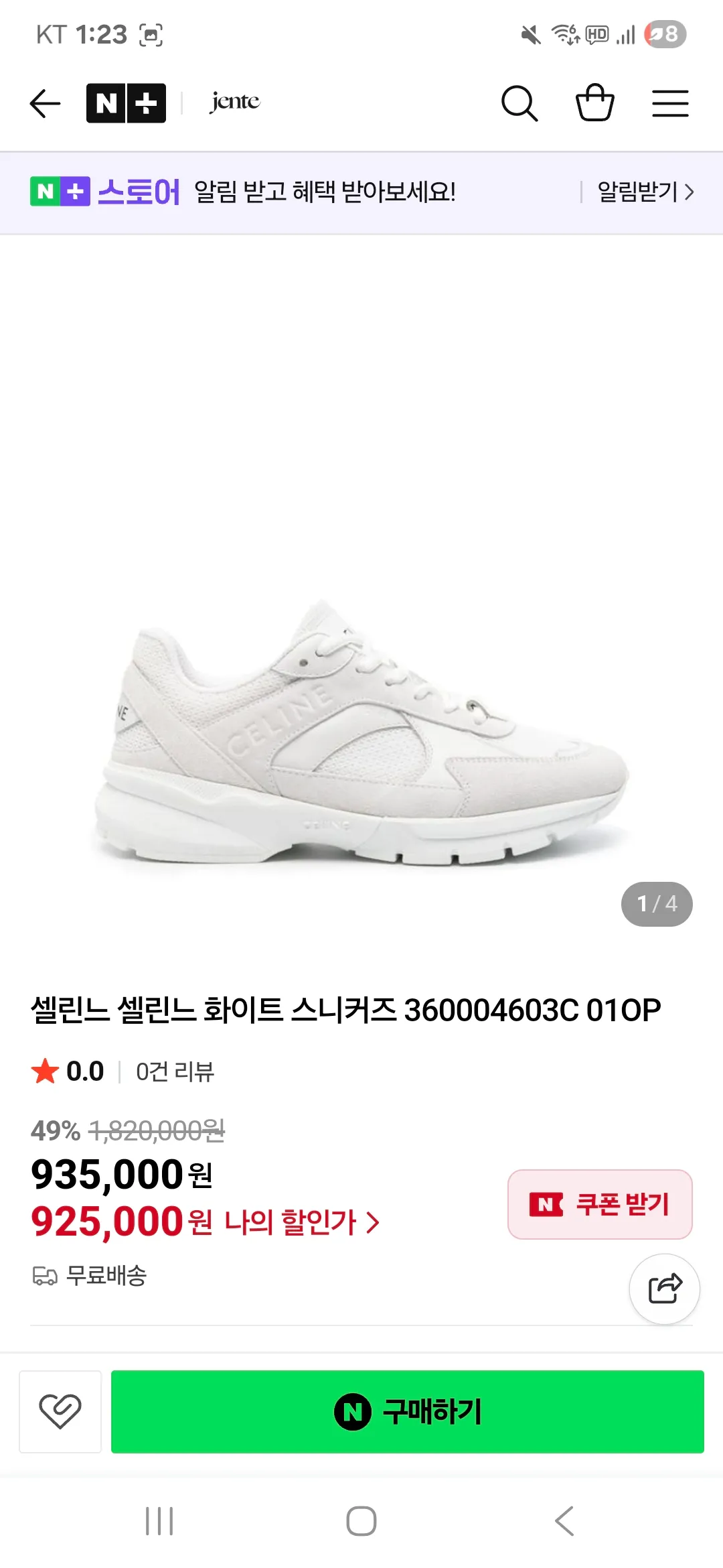셀린느 운동화 골라죠요...2