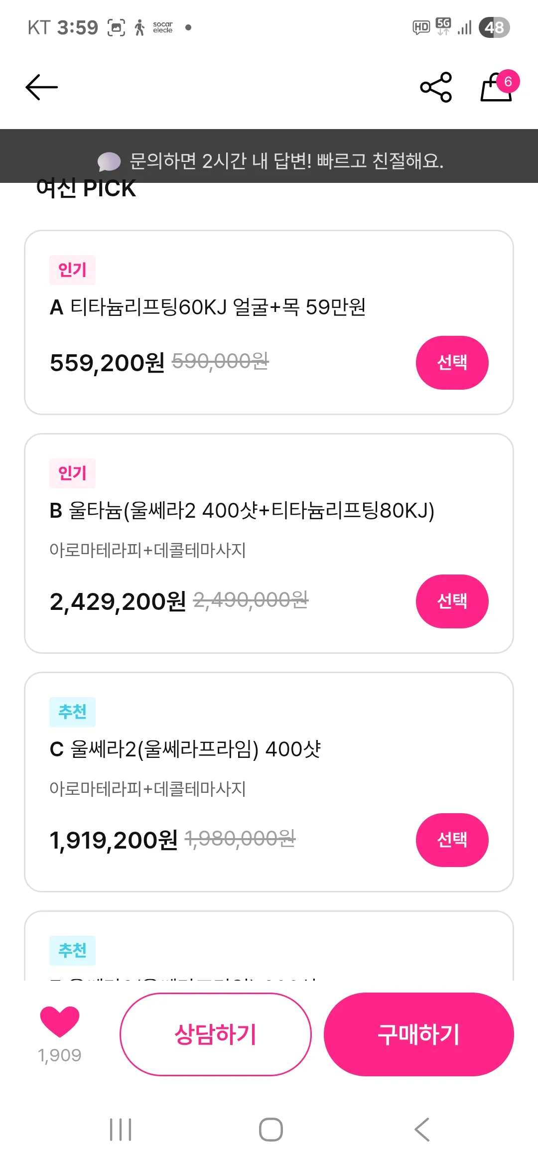 싸긴한데 ..