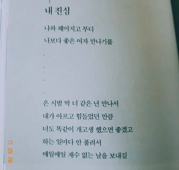 엿먹어라 언제든이혼가능
