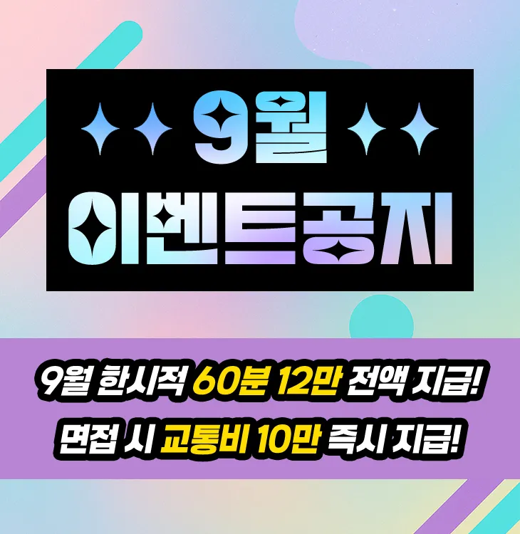 수원 하이퍼블릭 실시간 아딜/60분 12만 전액지급