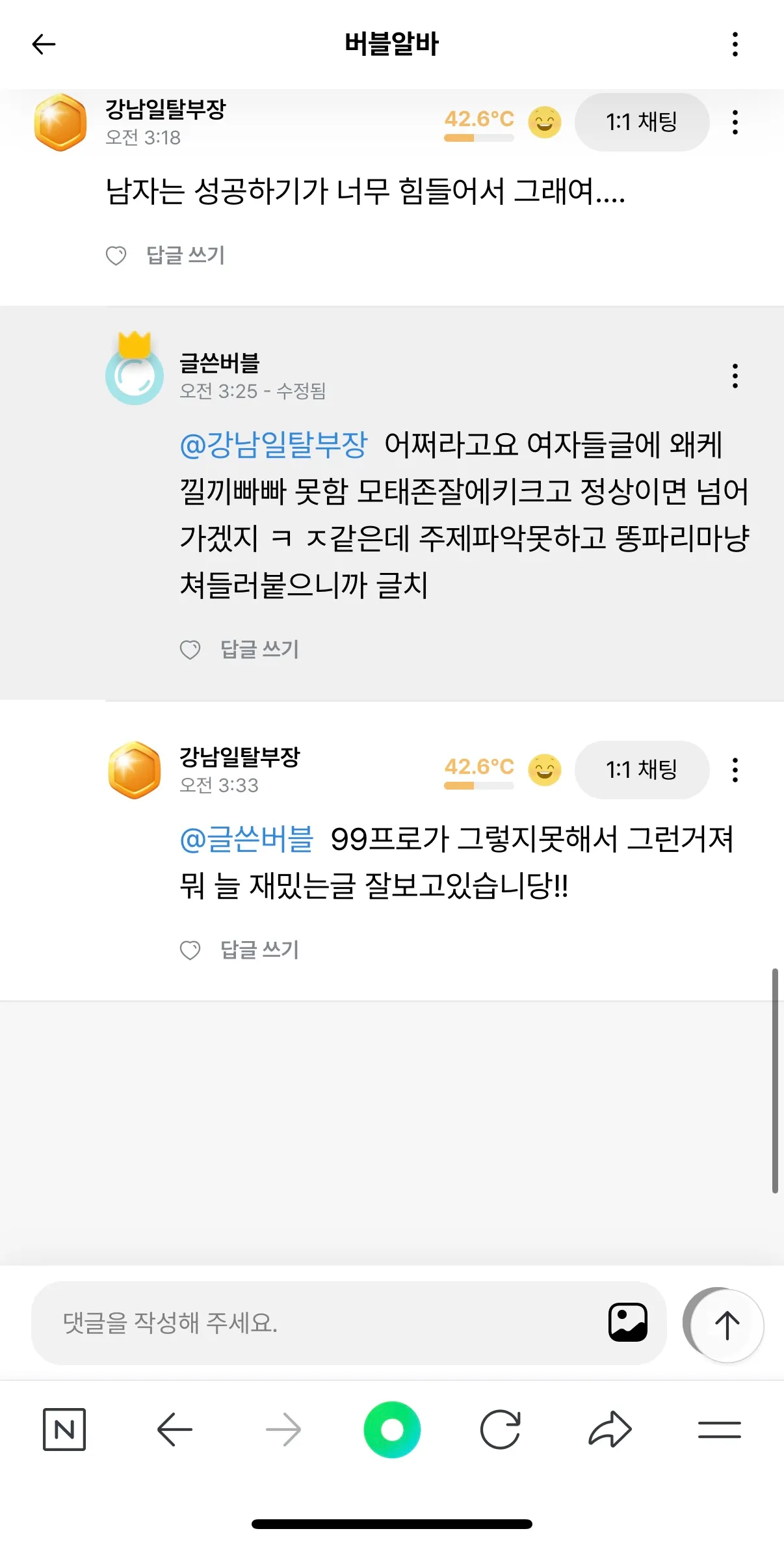 ㅇㅌㅂㅈ 왜이러나요