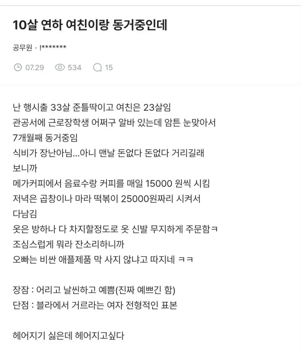 한남들 가지가지하네요