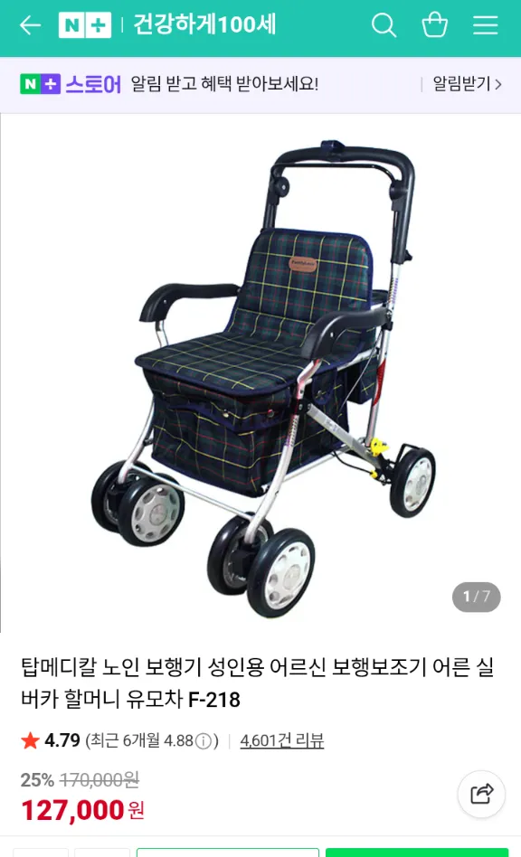 할머니들 유모차에다가 댓글