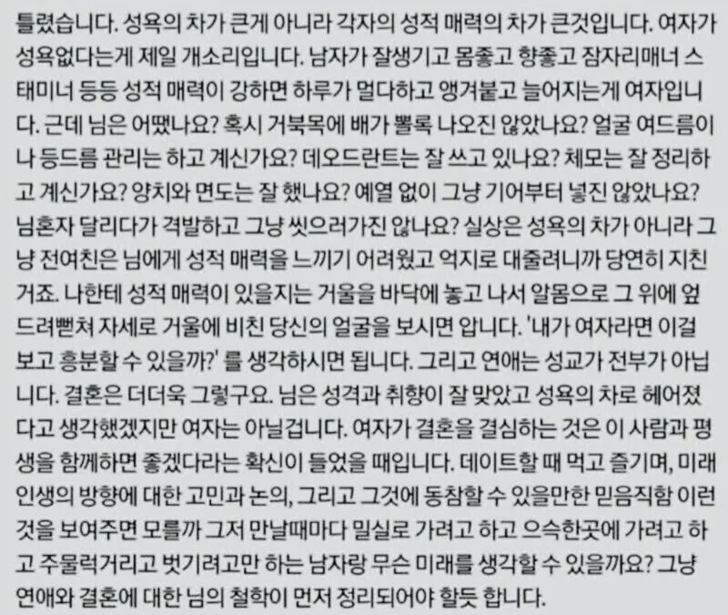 남친 사귀면 ㅅㅅ 댓글