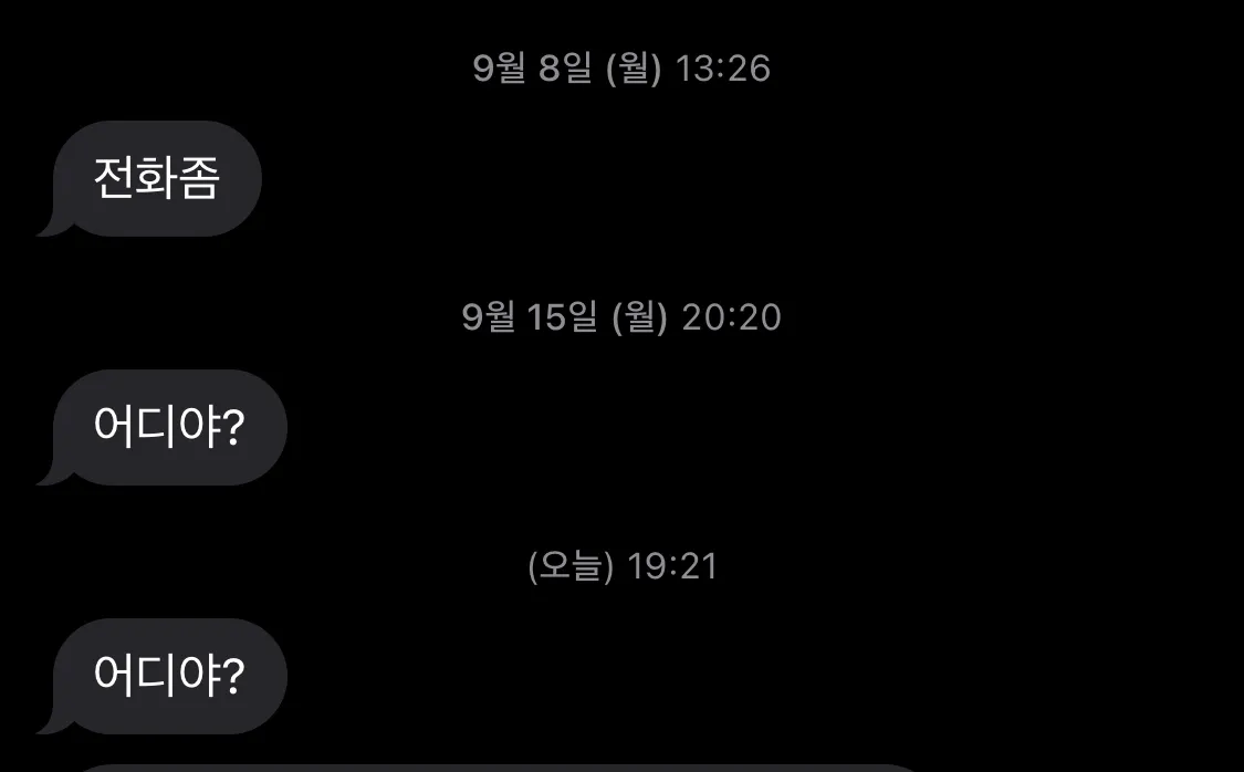 가게도 안오면서 ㅈ같넹