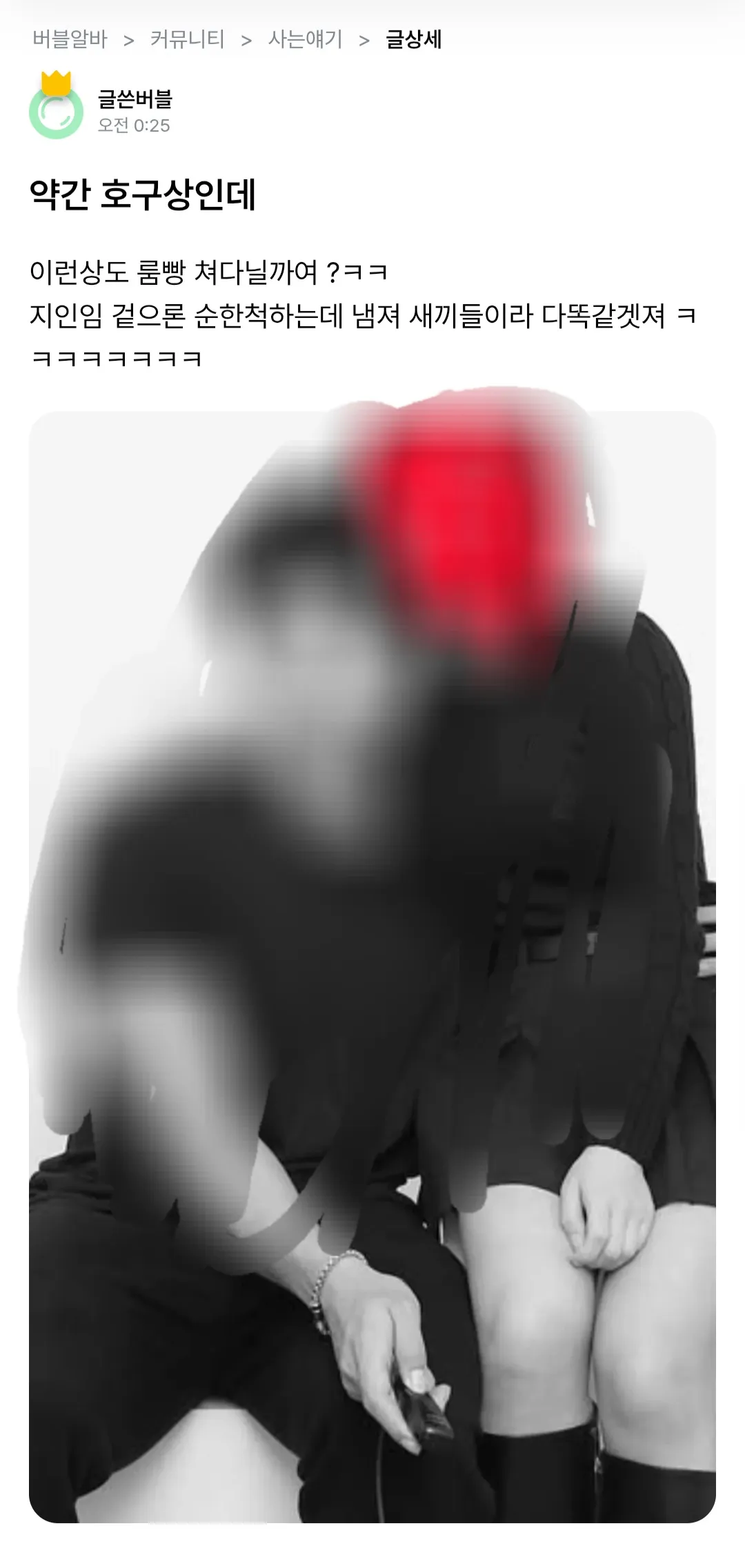 하다하다 버블에서 피티쌤 사진을보노
