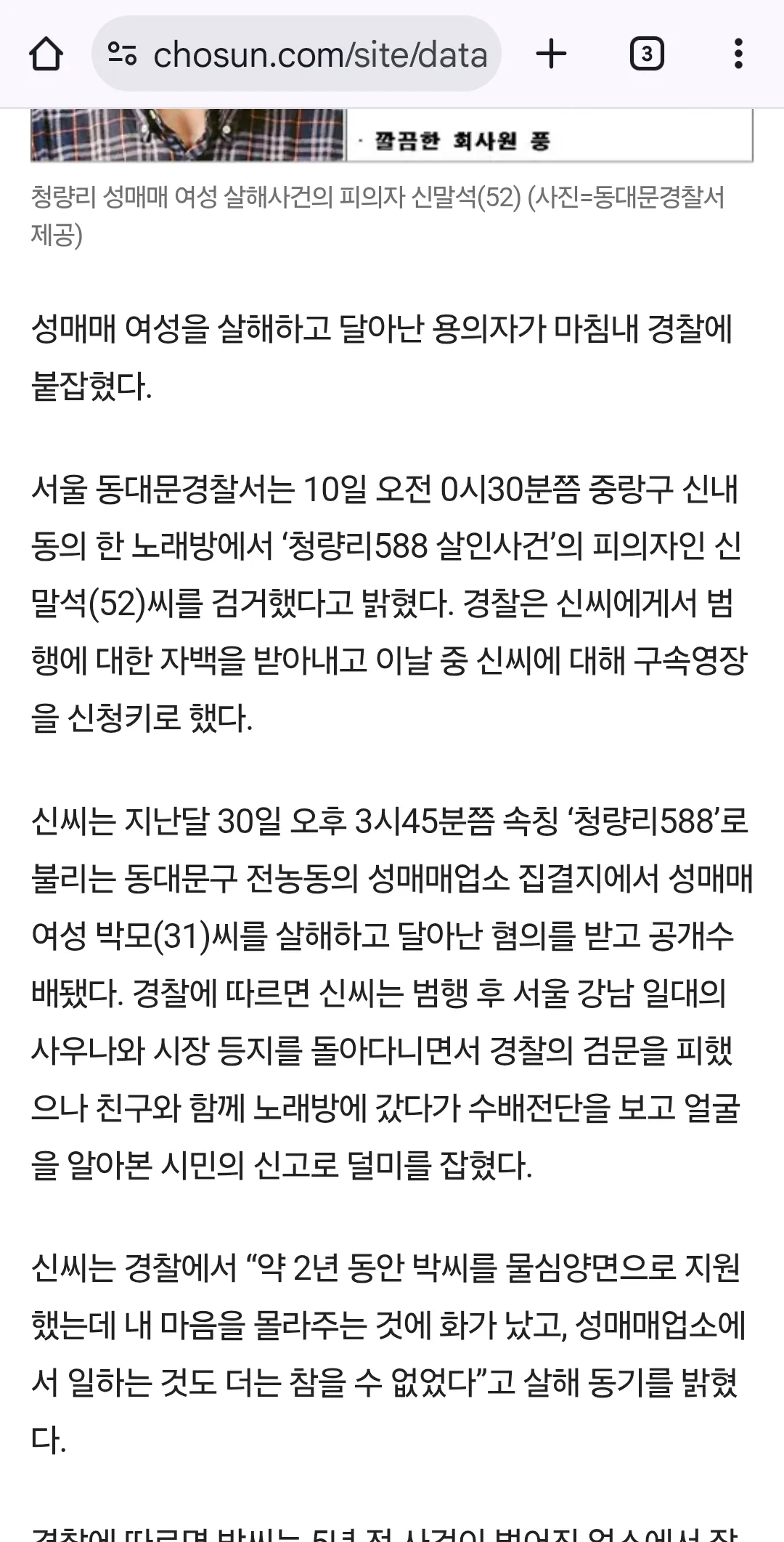 빡촌에서도 살인을하는구나2