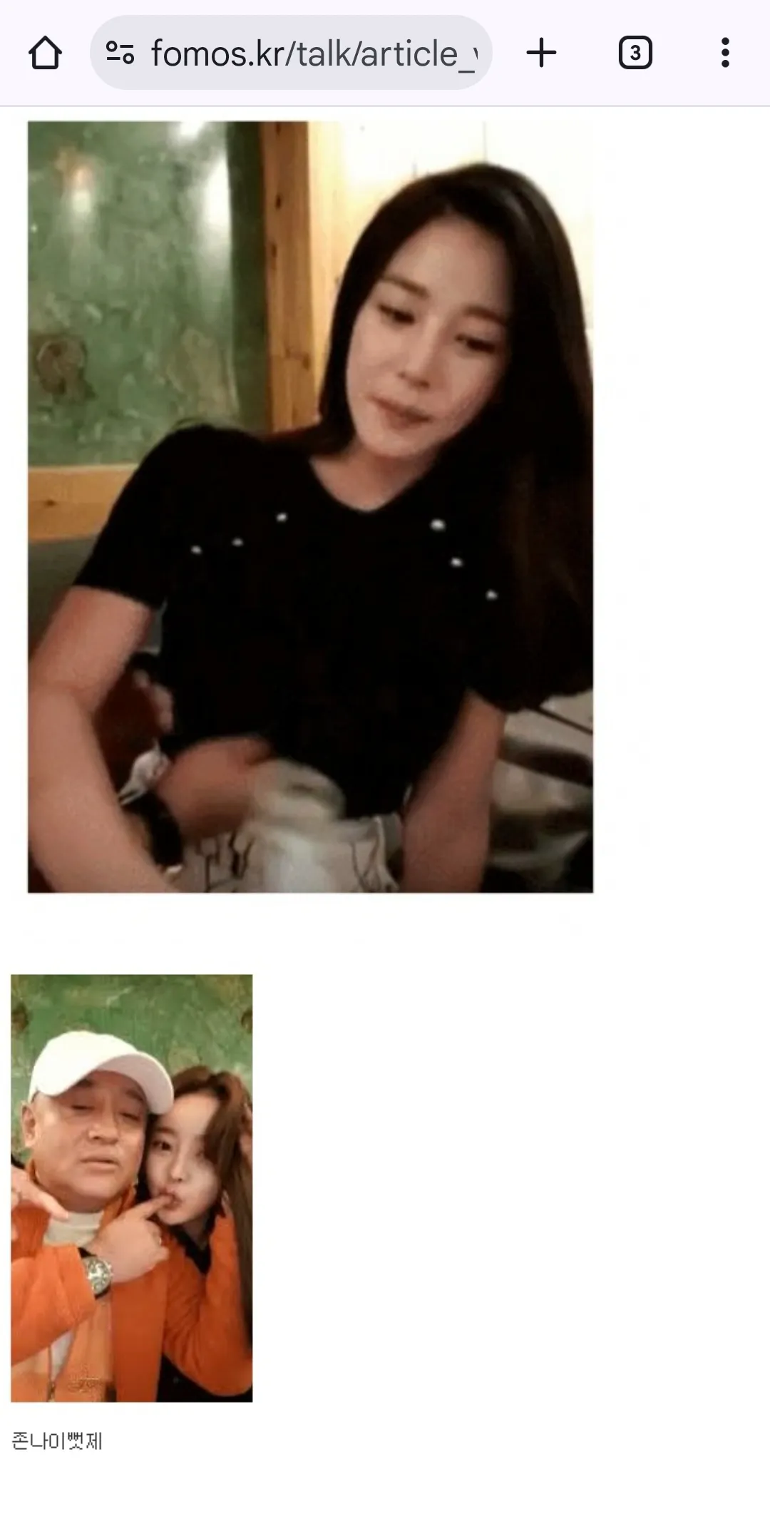 설목방송 이언니들 업종뭔가요
