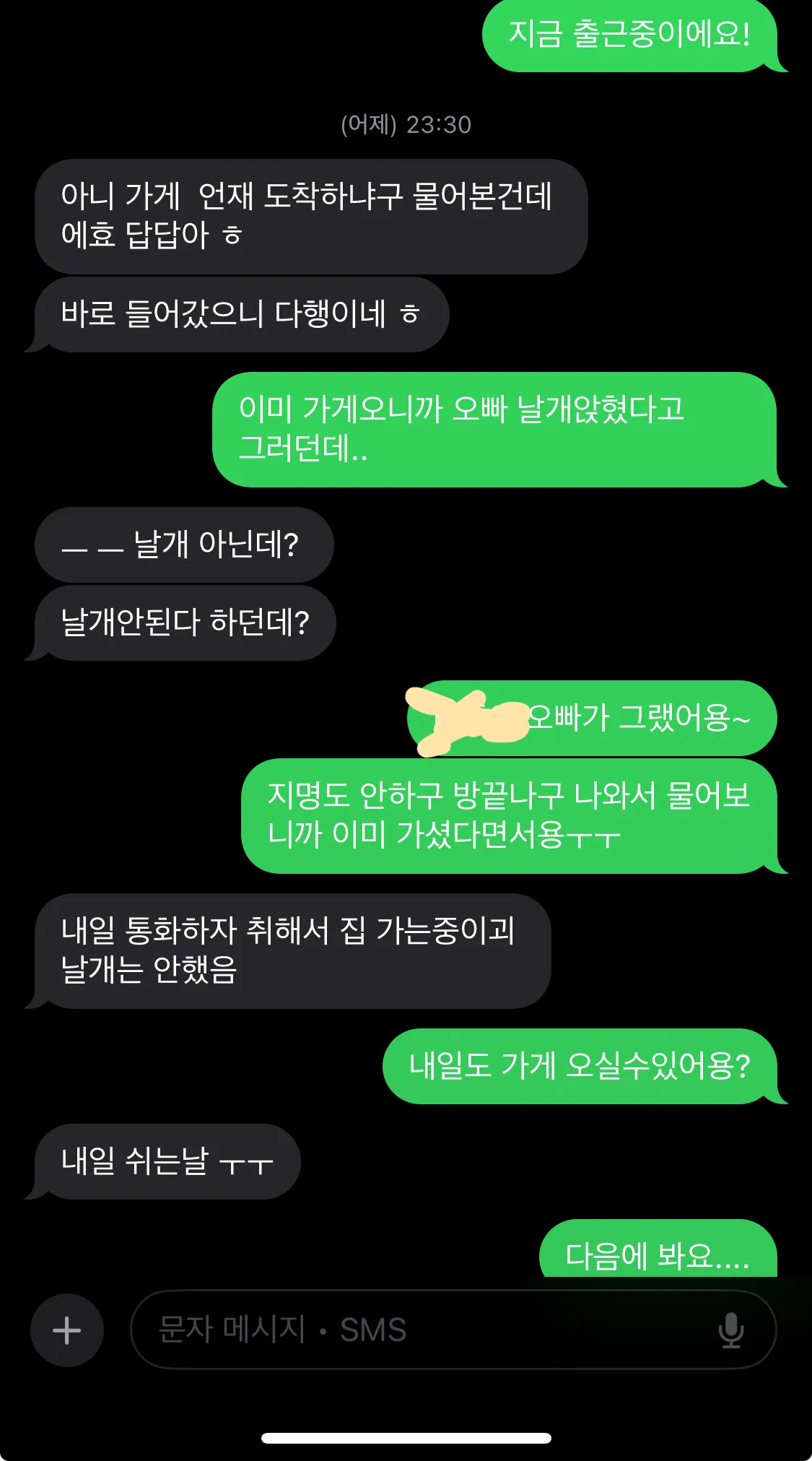 지명이고 나발이고 존나 열받네요