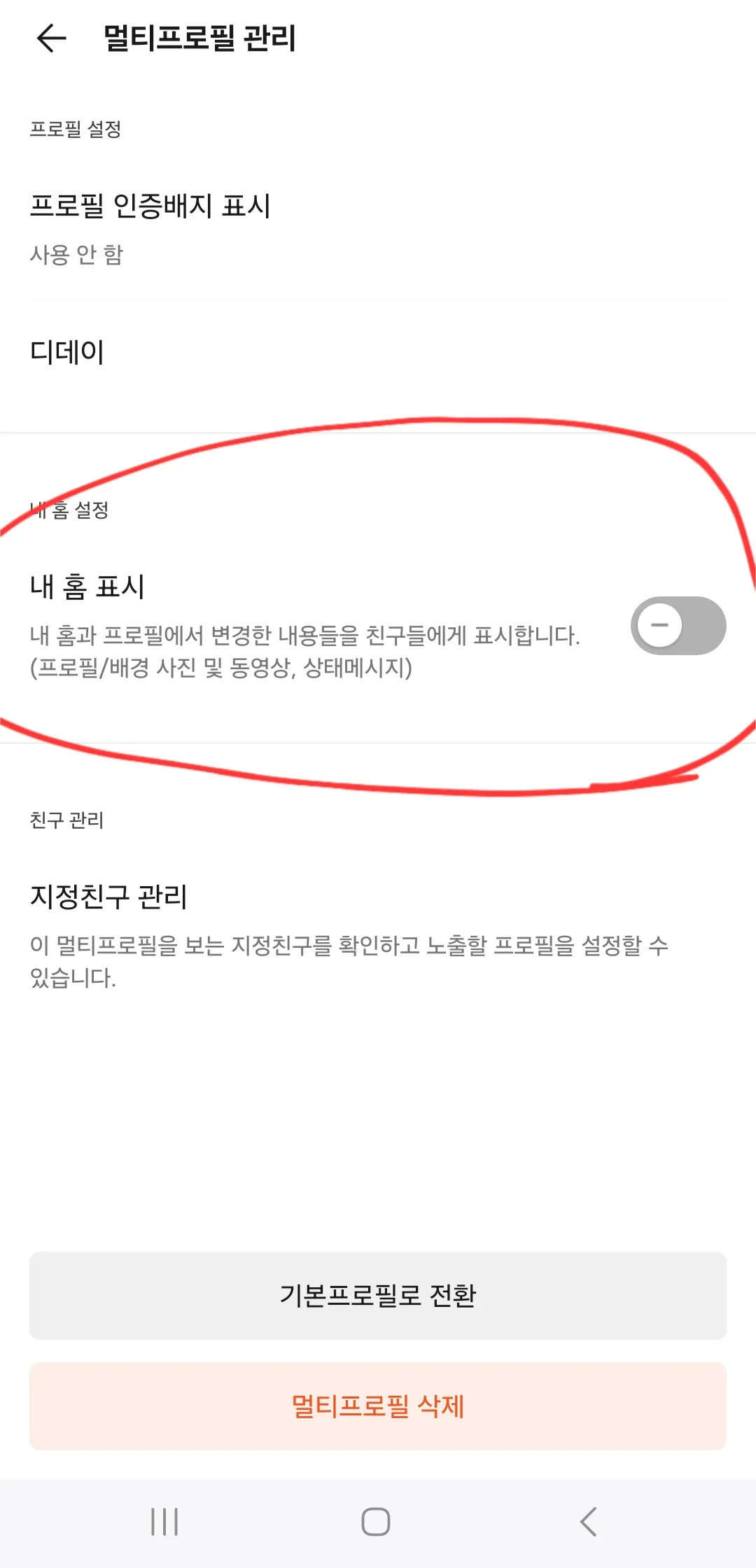 카톡업뎃에서