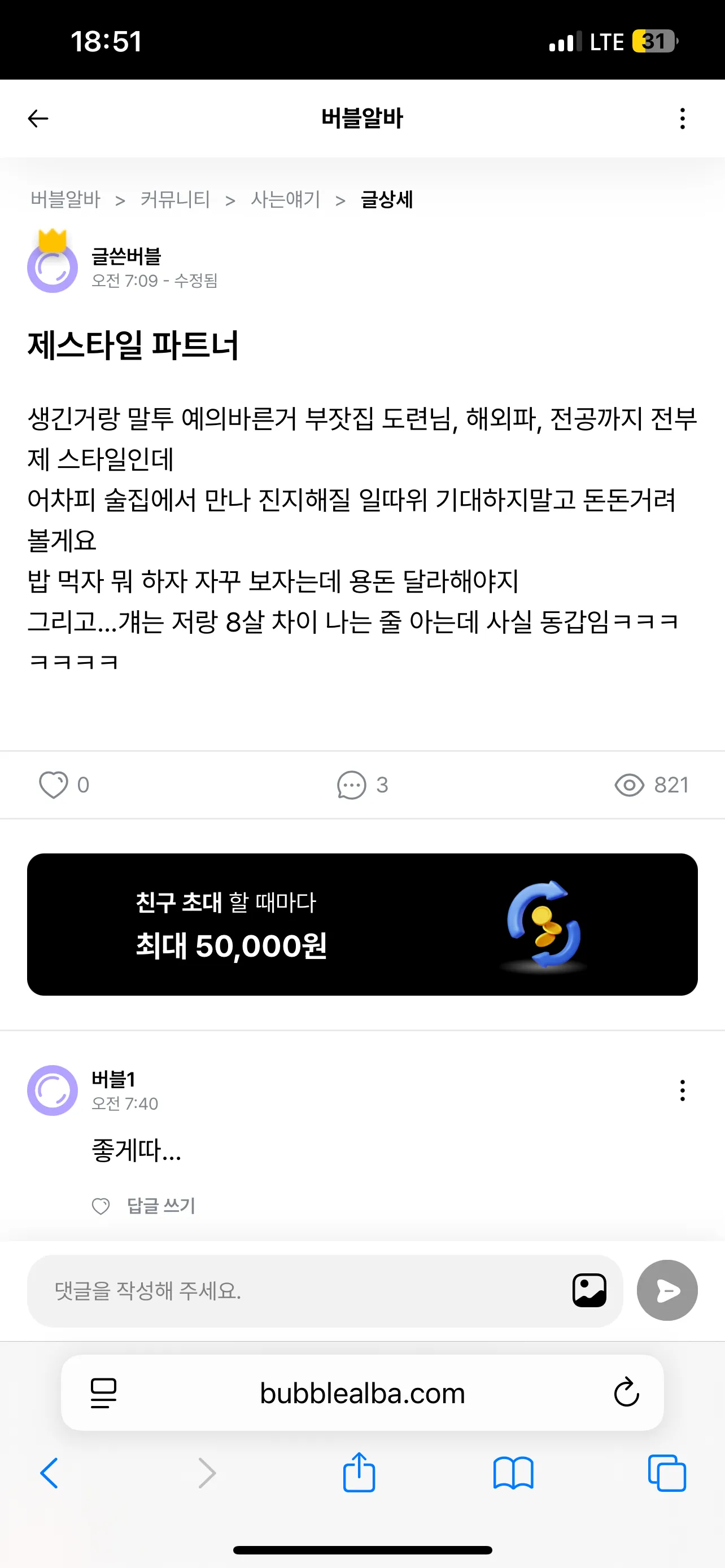 돈돈거리는게 최고