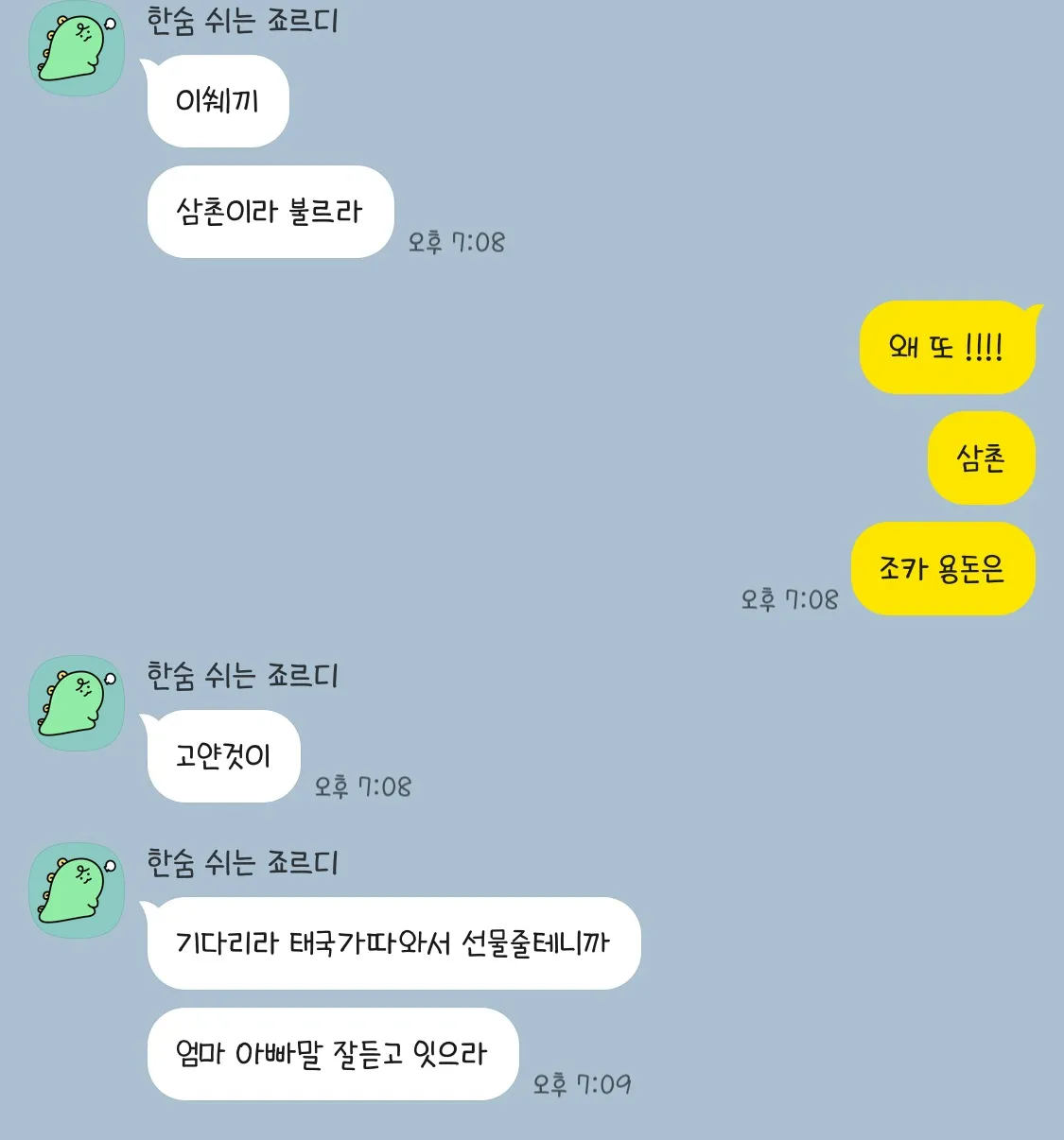이지랄병해놓고