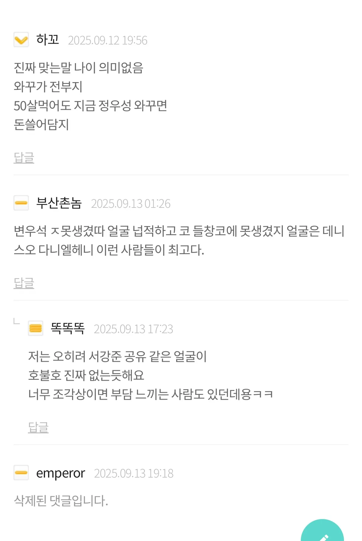 와 좆뱀애들 존나웃김2