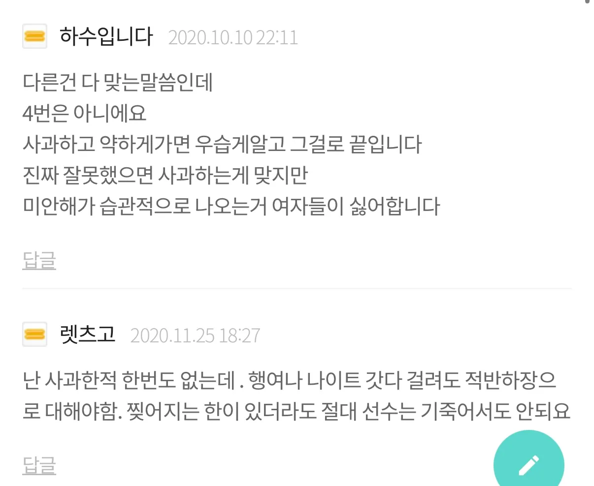 와 좆뱀애들 존나웃김 댓글 2