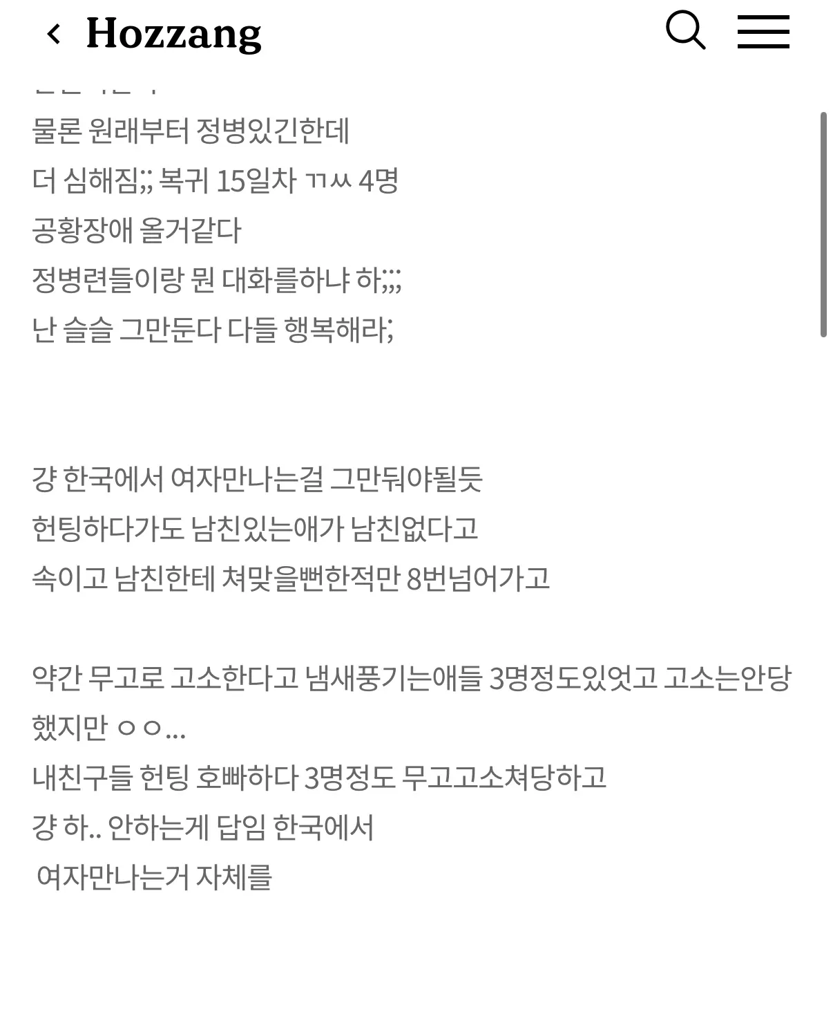 와 좆뱀애들 존나웃김 댓글 4
