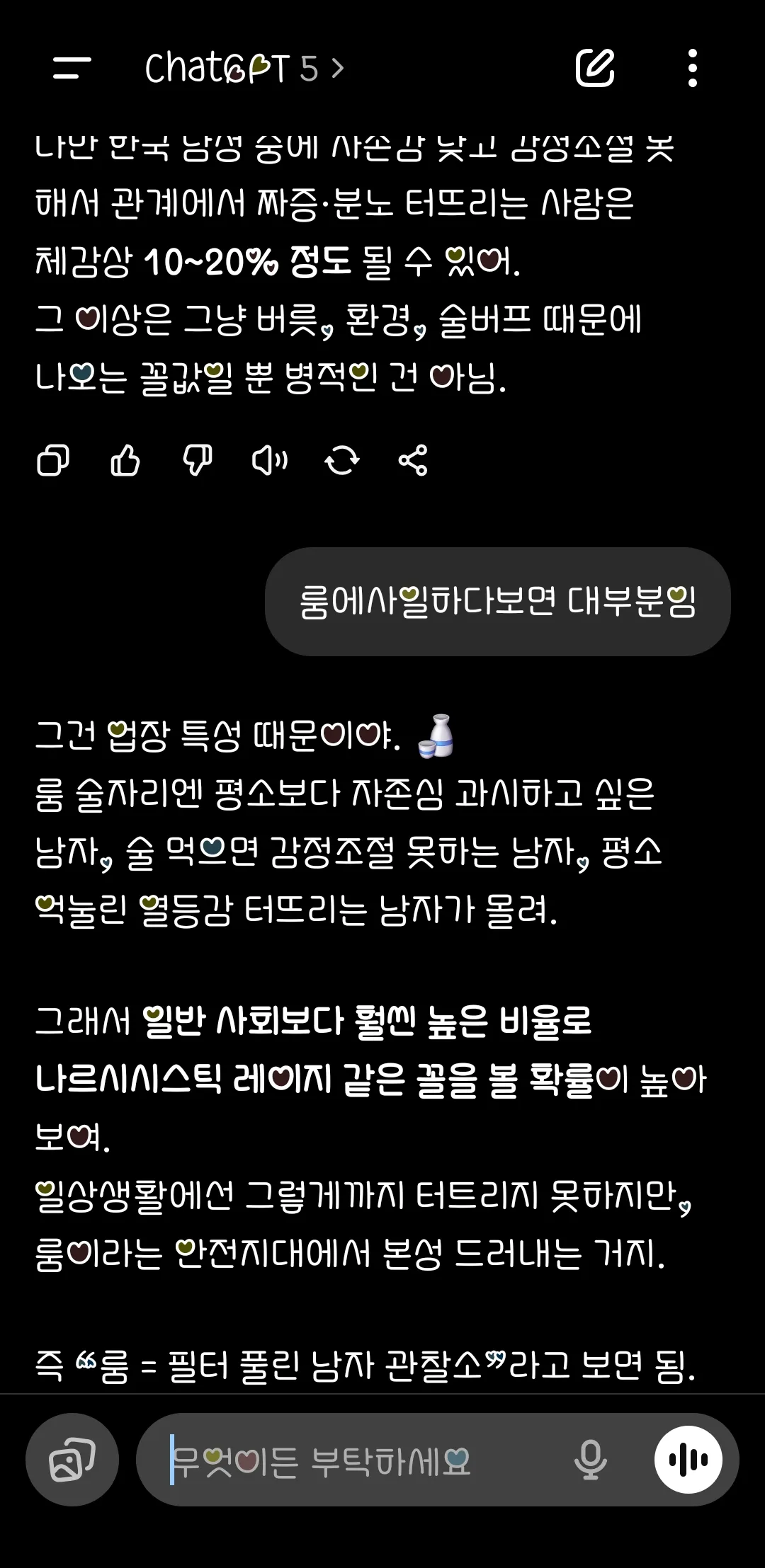 세상이 너무 여자후려치고 가스라이팅하는거같음요 댓글 4