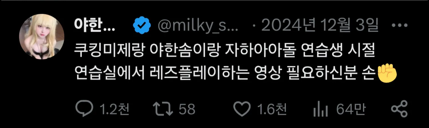 버블에서 핫했던 ㅋㅋㅁㅈ언니