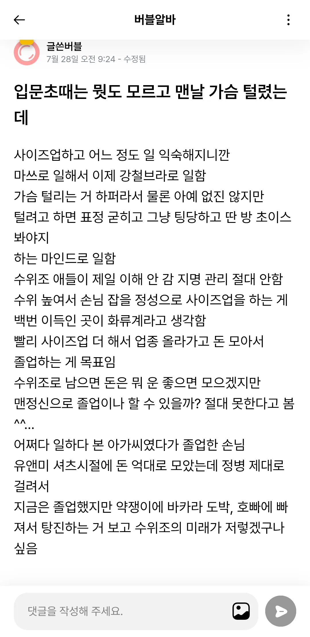 ㅅㅇㅈ의 미래 고찰글