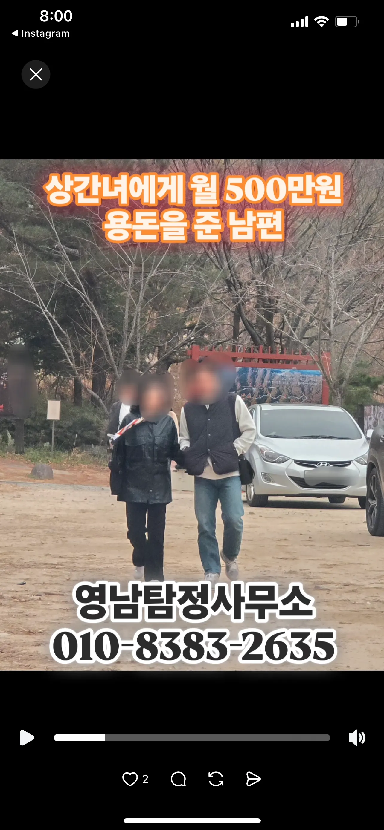 월500받고 유부만나는 일반인