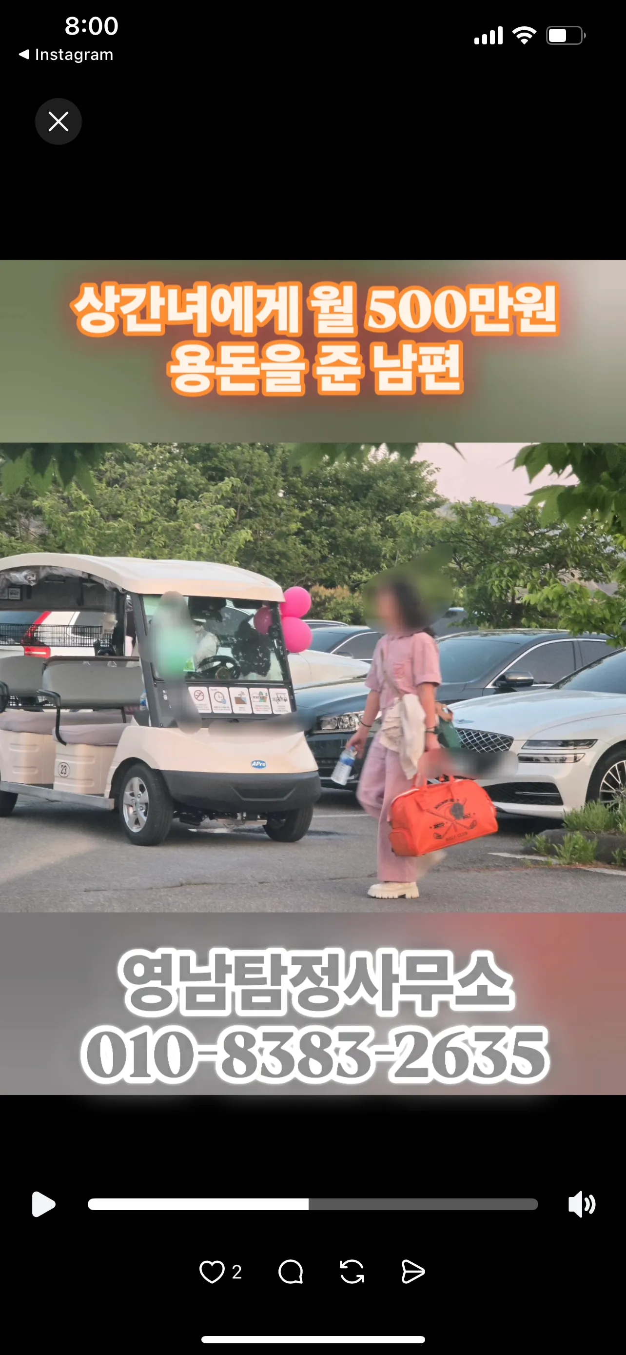 월500받고 유부만나는 일반인2