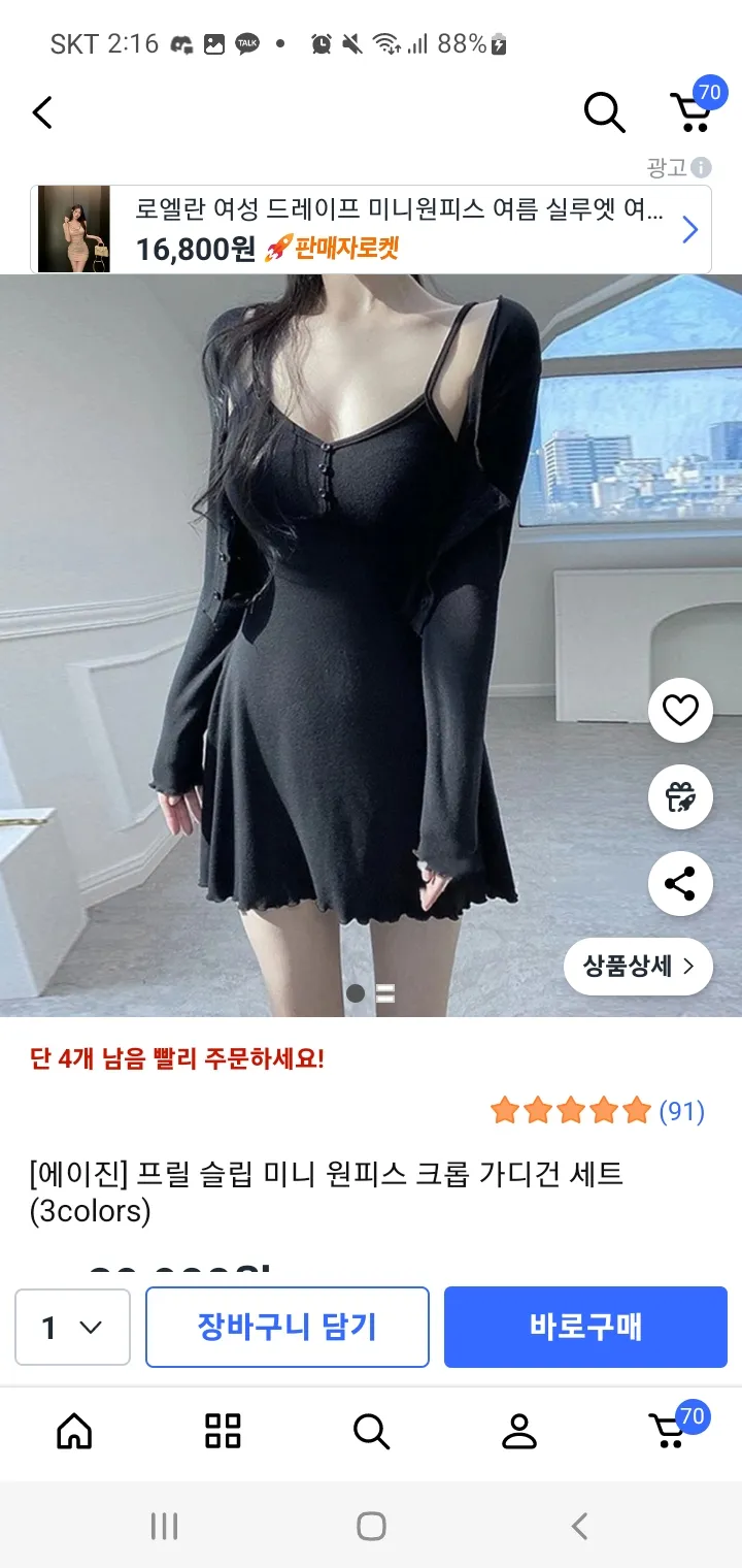 언니들 ㅇㅍ할때 무슨옷 입어야해요? 댓글
