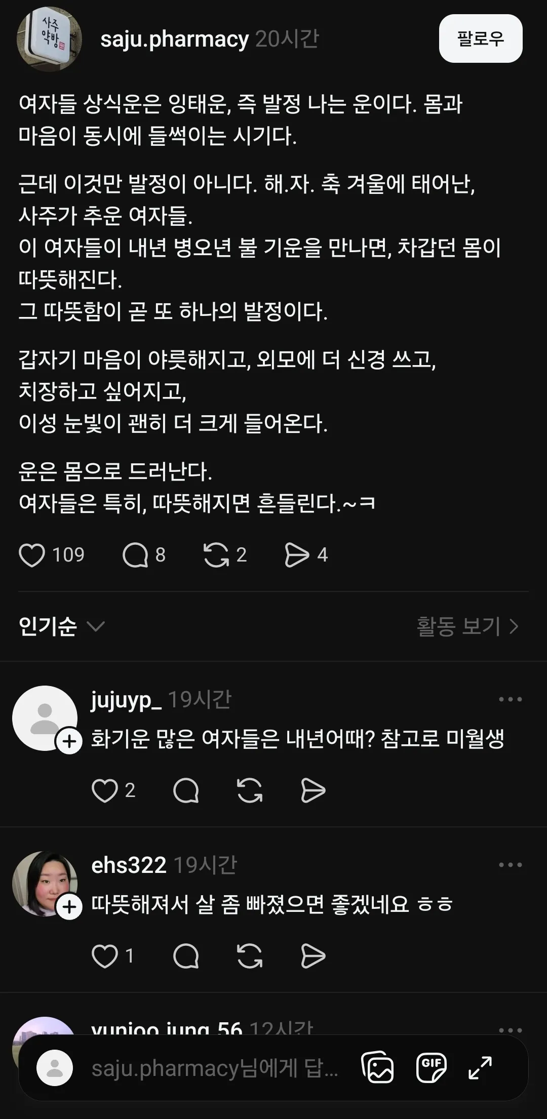 요즘 스레드도 시발이네요