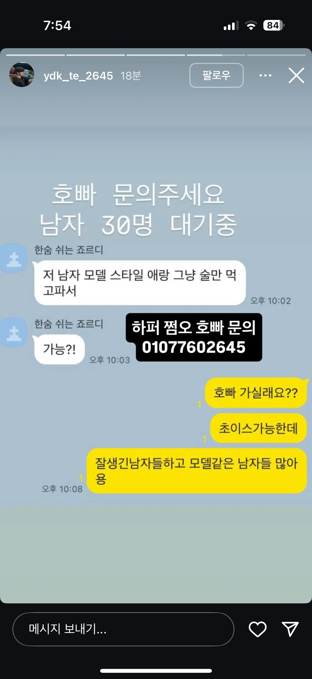 또라이들이 왜케 많냐